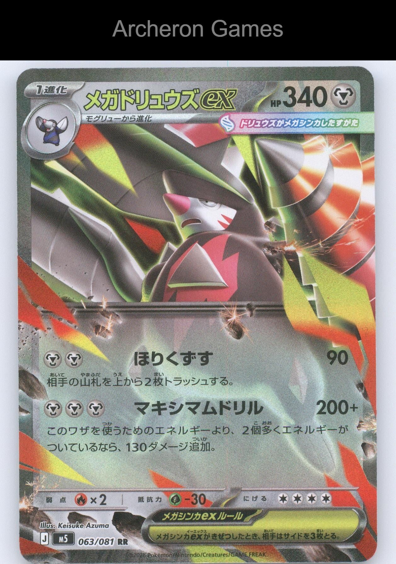 Pokemon Card Mega Excadrill ex M5 063/081 Double Rare Abyss Eye Holo