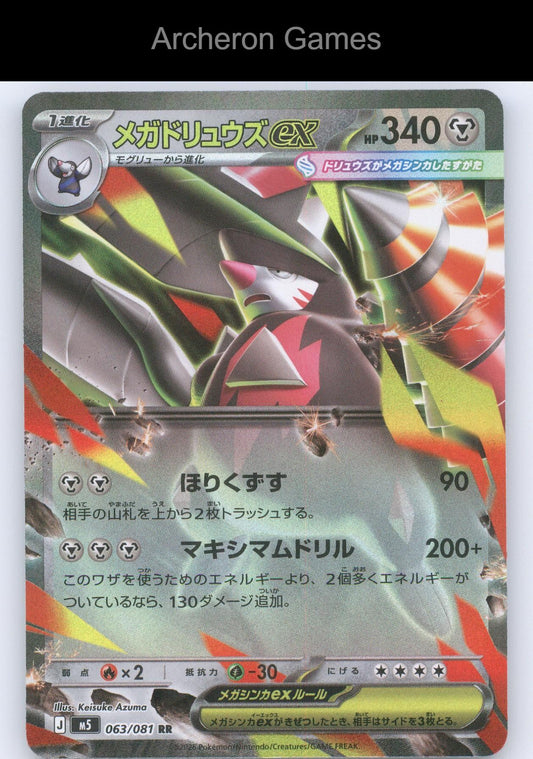 Pokemon Card Mega Excadrill ex M5 063/081 Double Rare Abyss Eye Holo