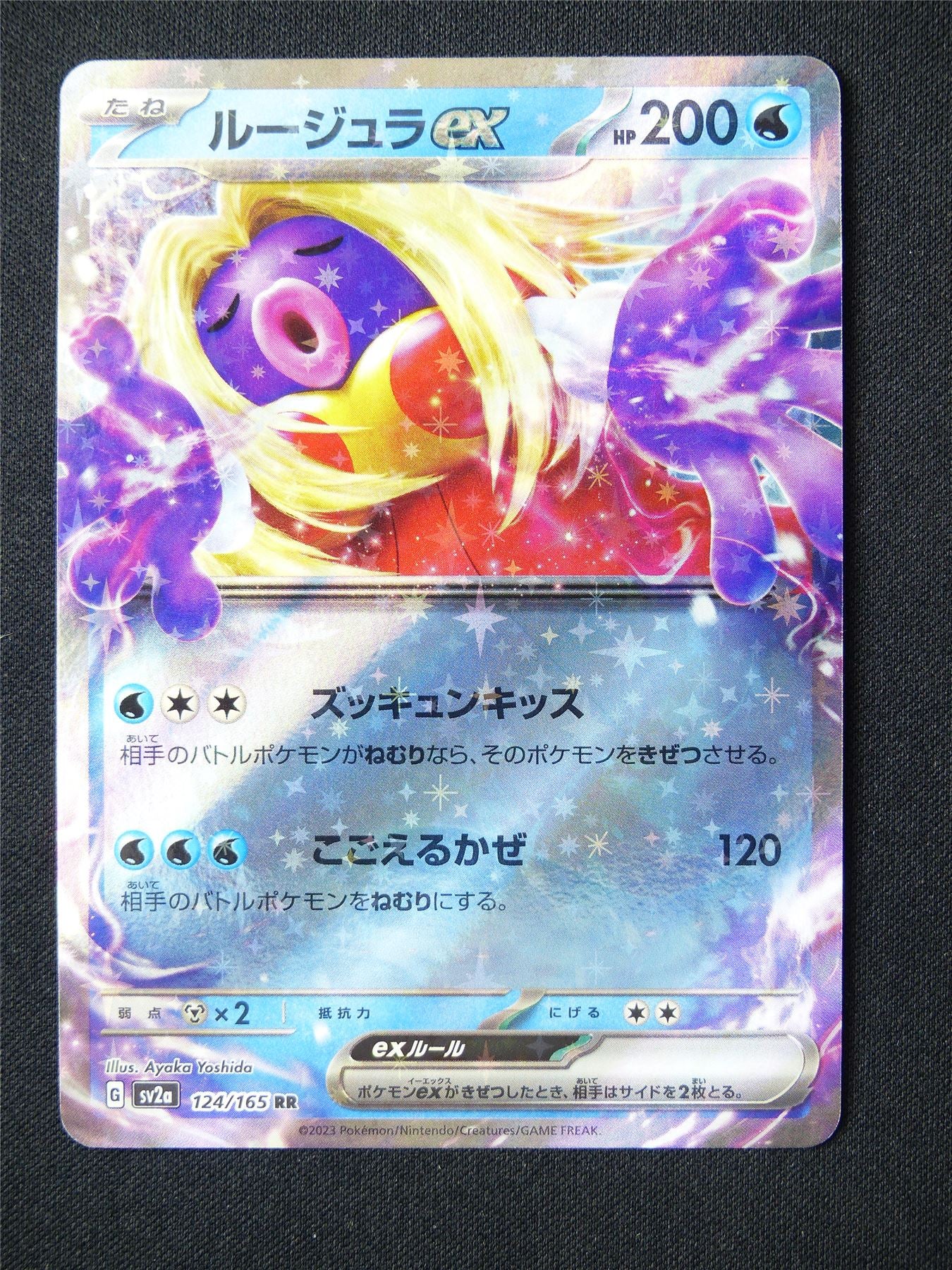 Jynx EX 124/165 Holo Japanese - Pokemon Card #63V