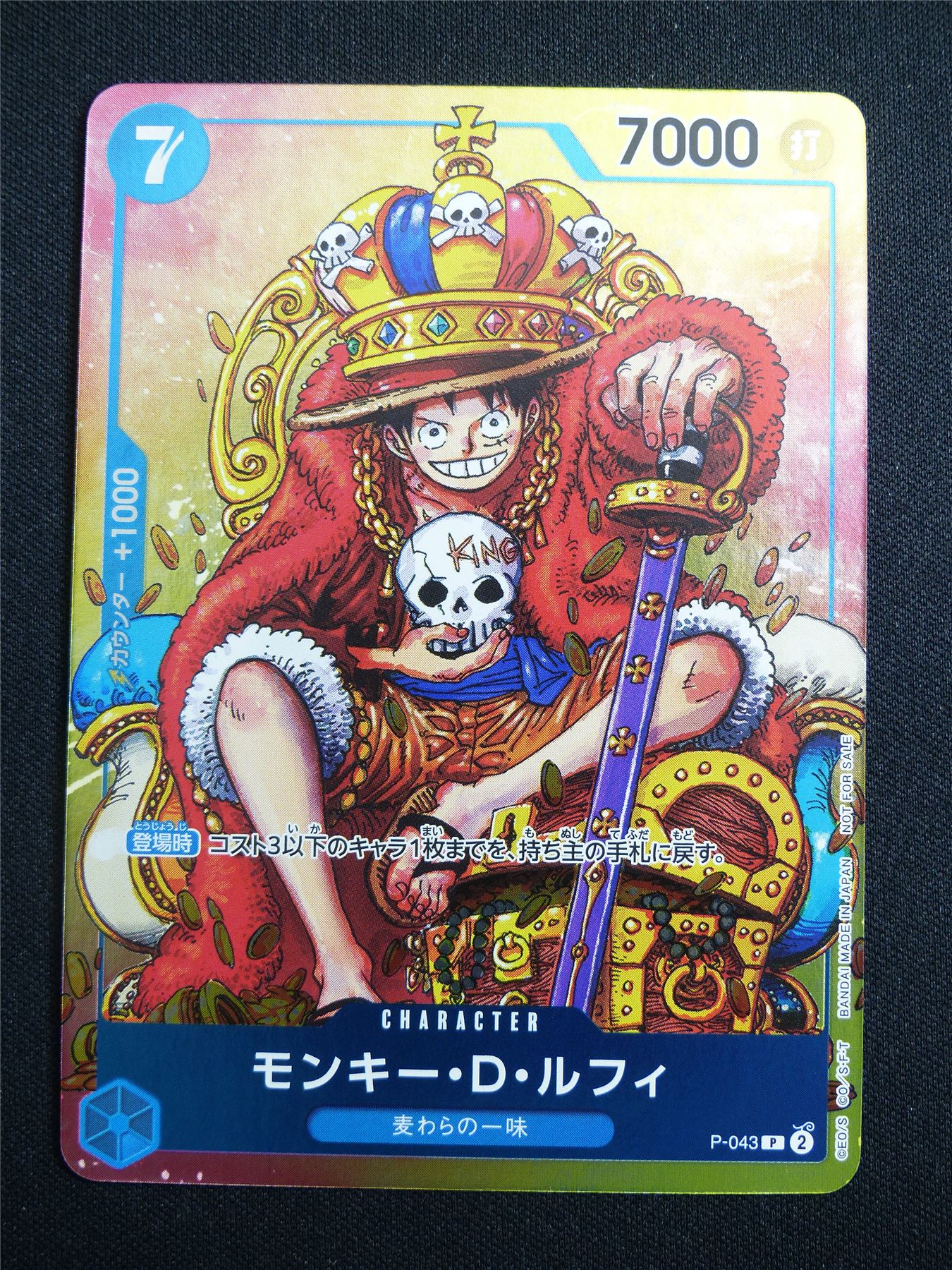 Monkey D Luffy P-043 Shonen Jump Promo Foil Japanese Mint - One Piece Card #27I