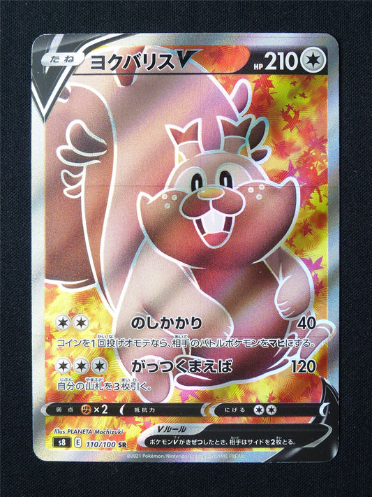 Greedent V 110/100 Textured Holo Japanese - Pokemon Card #6QA