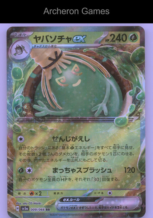 Pokemon Card Sinistcha EX SV5A 009/066 Double Rare Crimson Haze Holo