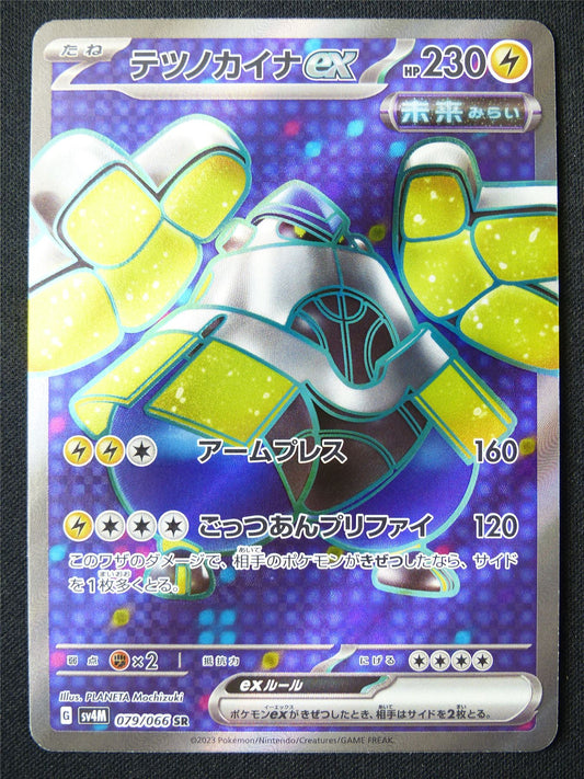 Iron Hands EX 079/066 Textured Holo Japanese - Pokemon Card #1H8