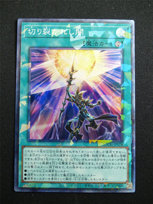 Piercing the Darkness LOCH-JP078 Collector Rare - Japanese Yugioh Card #3J0