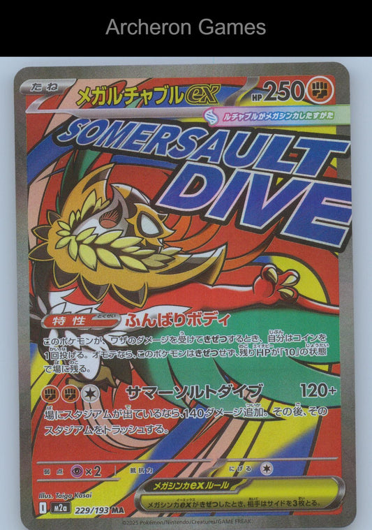 Pokemon Card Mega Hawlucha ex M2A 229/193 Mega Attack Rare MEGA Dream ex Holo