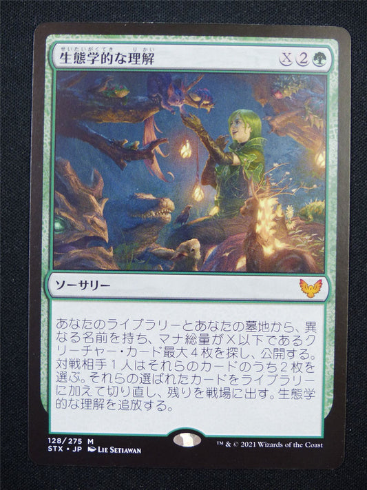 Ecological Appreciation - Mtg Card #13G