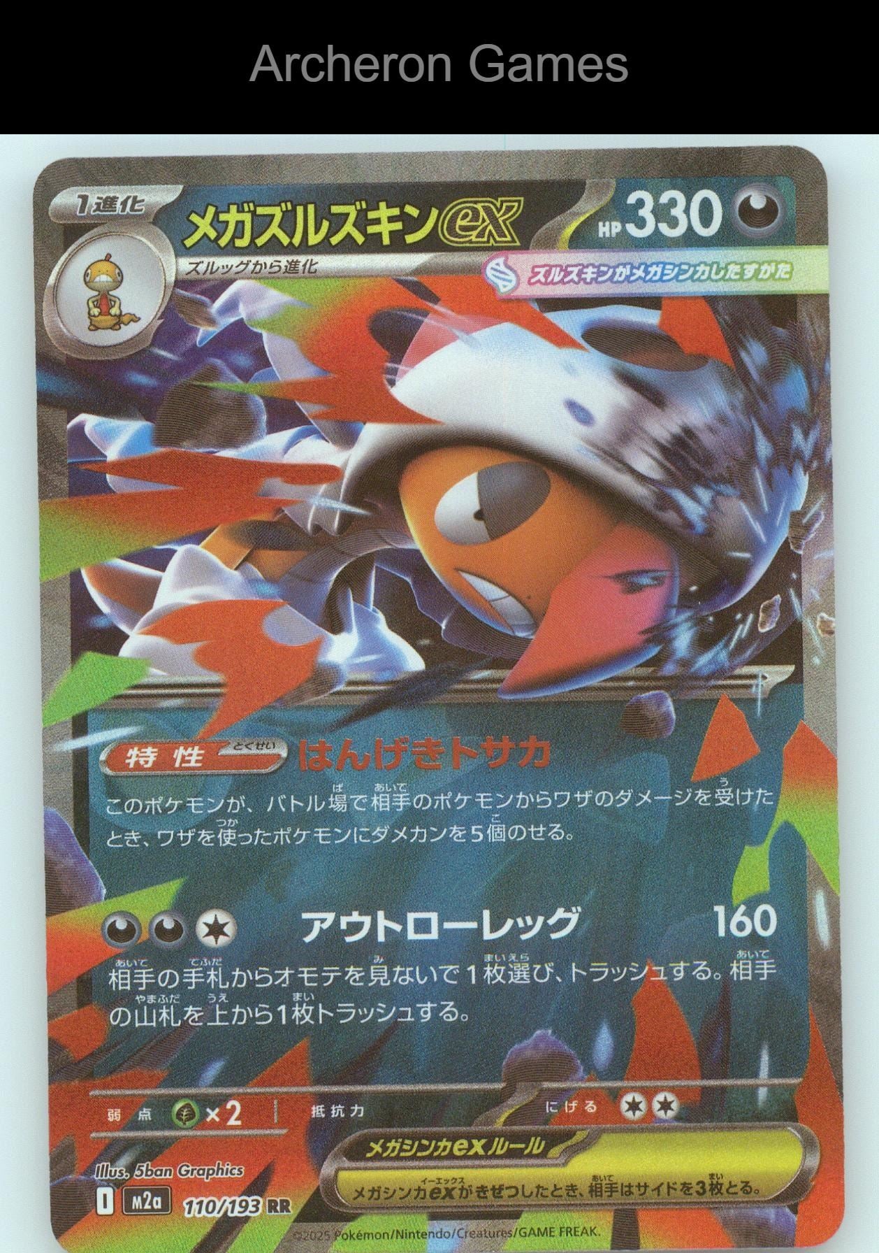 Pokemon Card Mega Scrafty ex M2A 110/193 Double Rare MEGA Dream ex Holo