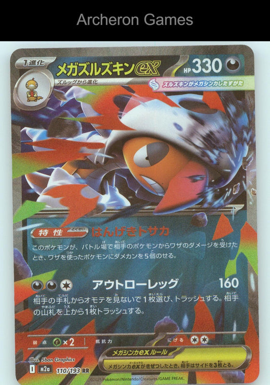 Pokemon Card Mega Scrafty ex M2A 110/193 Double Rare MEGA Dream ex Holo