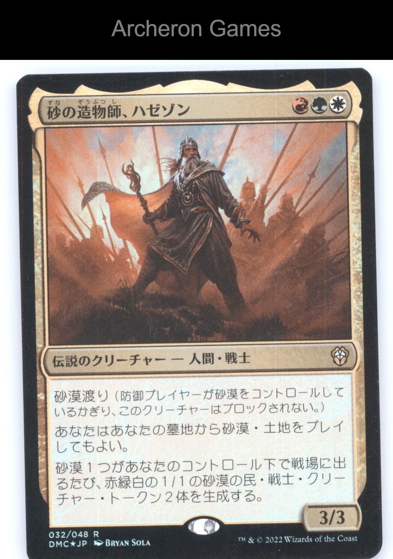 Inti, Seneschal of the Sun Japanese MTG