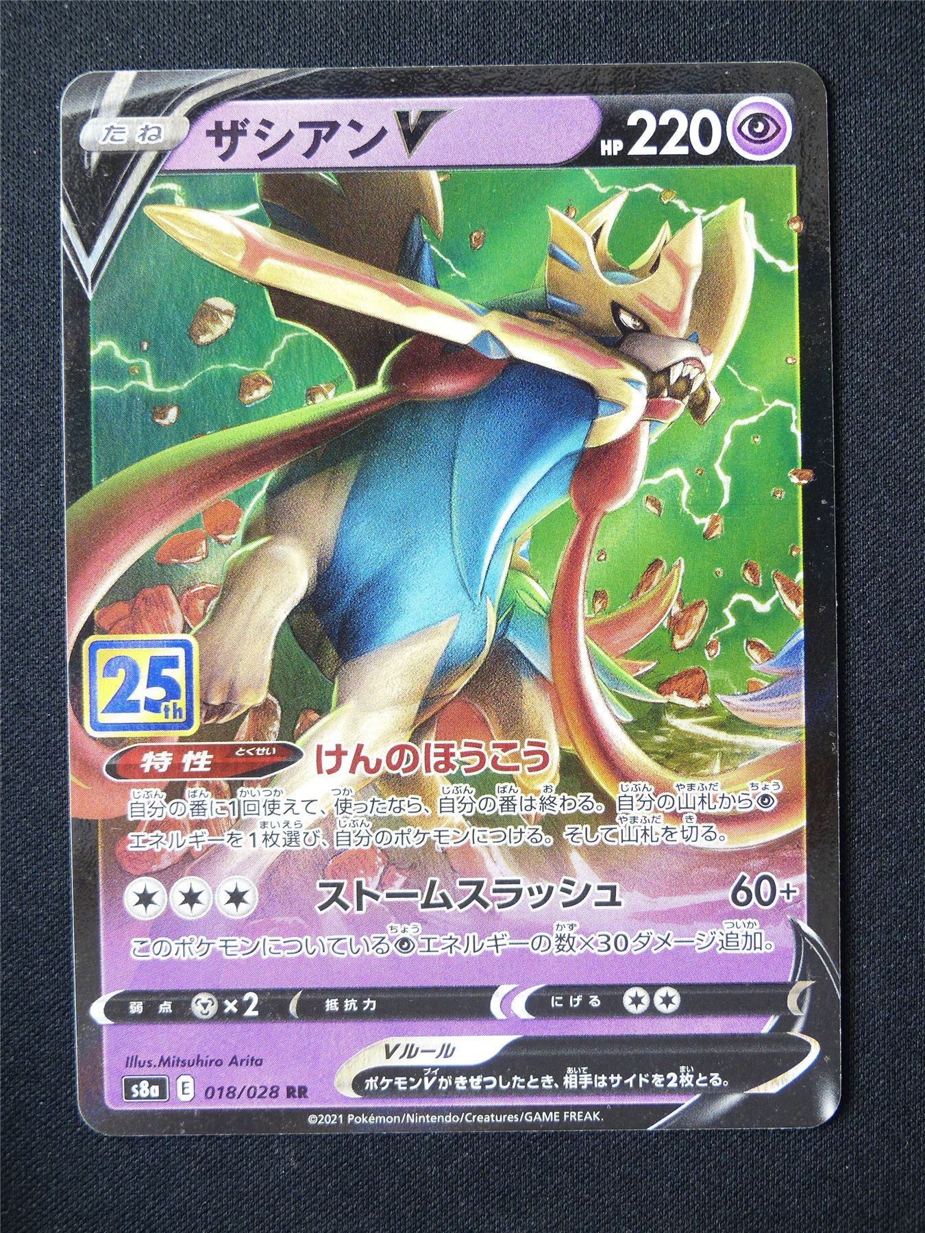 Zacian V 018/028 Holo Japanese - Pokemon Card #6VQ