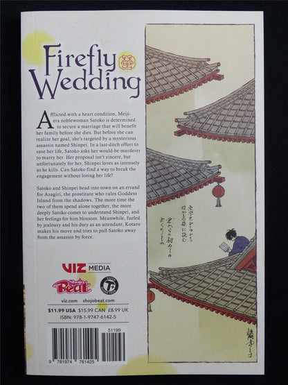 Firefly Wedding volume 5 - Viz Manga #46J