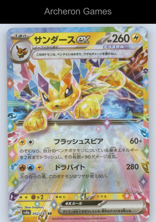 Pokemon Card Jolteon ex SV8A 052/187 Double Rare SV8a: Terastal Festival ex Holo