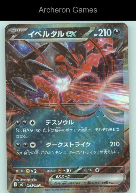 Pokemon Card Yveltal ex M3 052/080 Double Rare Nihil Zero Holo