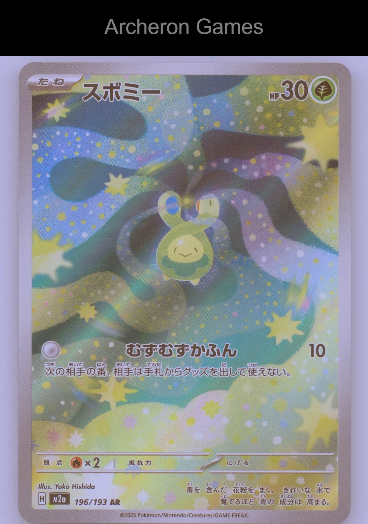Pokemon Card Budew M2A 196/193 Art Rare MEGA Dream ex Holo
