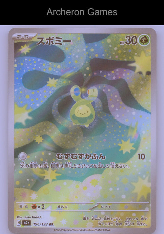 Pokemon Card Budew M2A 196/193 Art Rare MEGA Dream ex Holo