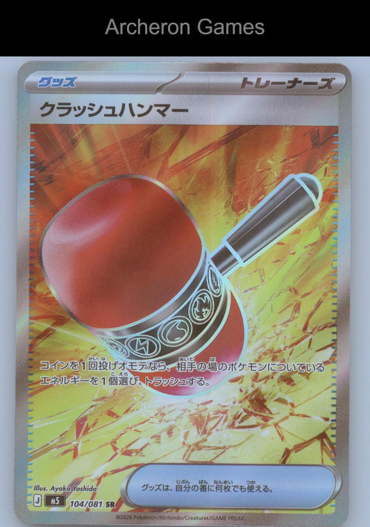 Pokemon Card Crushing Hammer M5 104/081 SR Abyss Eye Holo