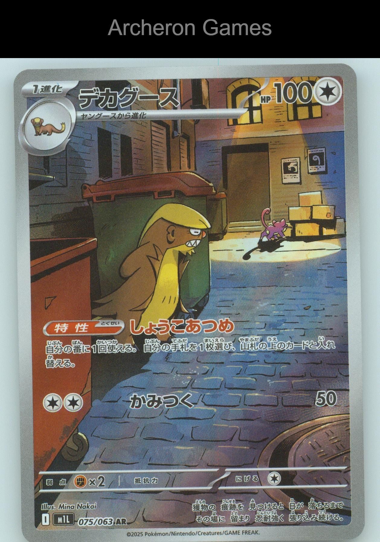 Pokemon Card Gumshoos M1L 075/063 Art Rare Mega Brave Holo
