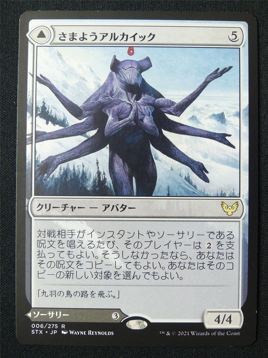 Wandering Archaic Japanese - STX - Mtg Card #1JY