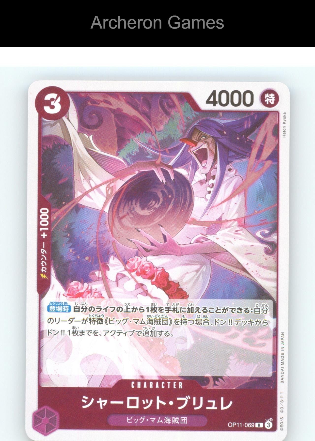 Charlotte Brulee OP-11 OP11-069 R JAP One Piece Card NM/EX+