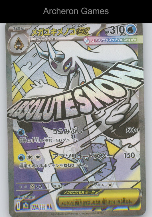 Pokemon Card Mega Froslass ex M2A 224/193 Mega Attack Rare MEGA Dream ex Holo