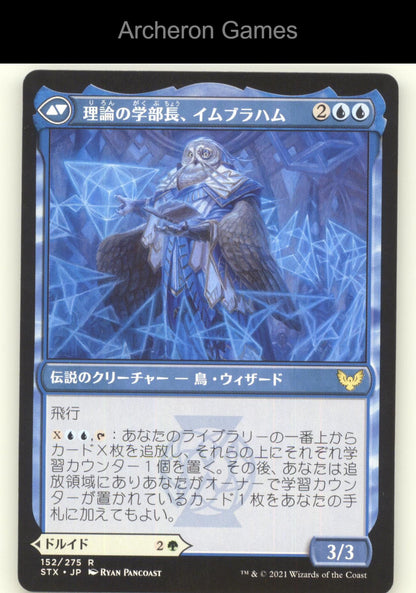 Arcane Denial - Fatalism (Borderless) (JP Exclusive) 1 MTG Card Buy-A-Box Promos