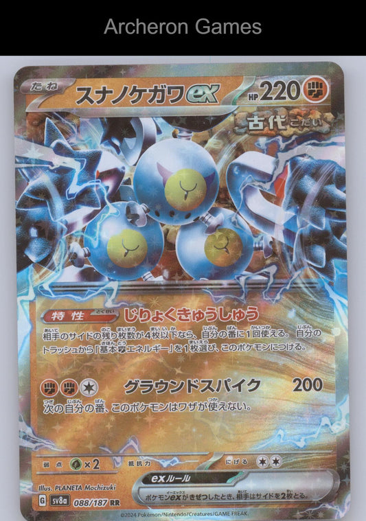 Pokemon Card Sandy Shocks ex SV8A 088/187 SV8a: Terastal Festival ex Holo