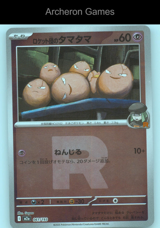 Pokemon Card Team Rocket's Exeggcute  061/193 MEGA Dream ex Holo