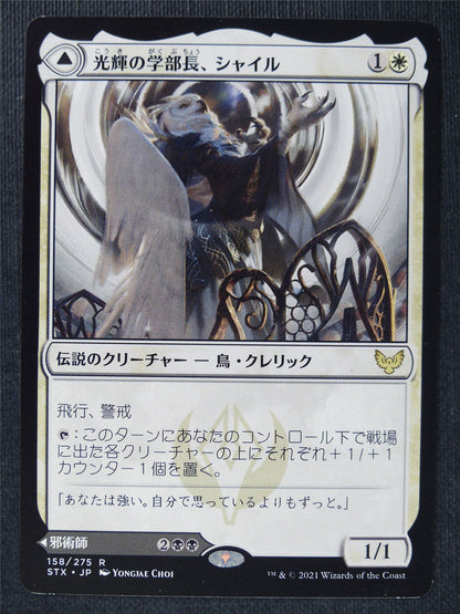 Shaile Dean of Radiance / Embrose Japanese - Mtg Magic Cards #JH