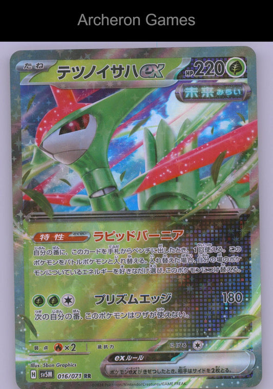 Pokemon Card Iron Leaves EX SV5M 016/071 Double Rare Cyber Judge Holo