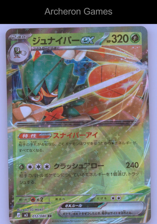 Pokemon Card Decidueye ex M3 012/080 Double Rare Nihil Zero Holo
