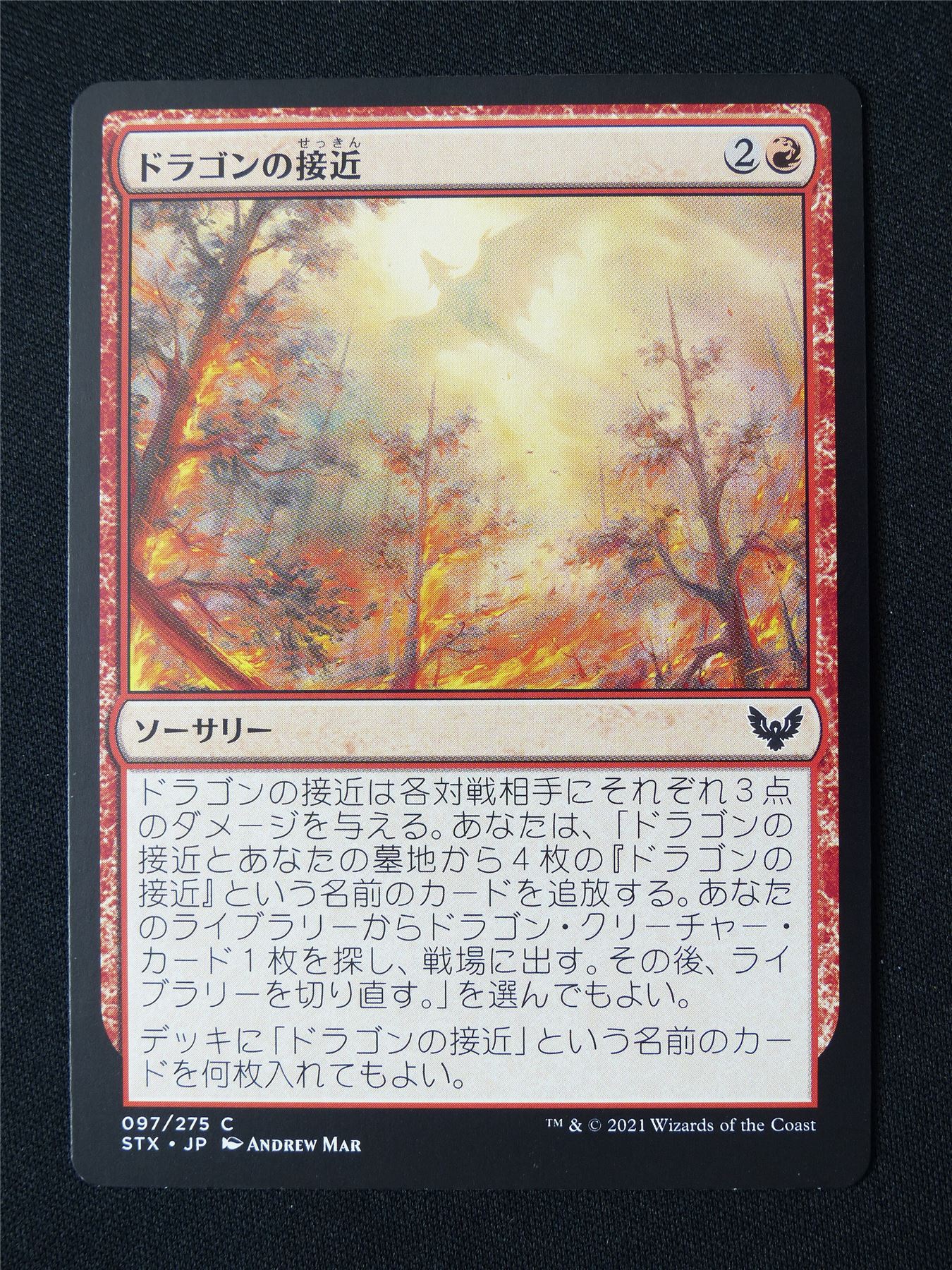 Dragon's Approach Japanese - STX - Mtg Card #98Z