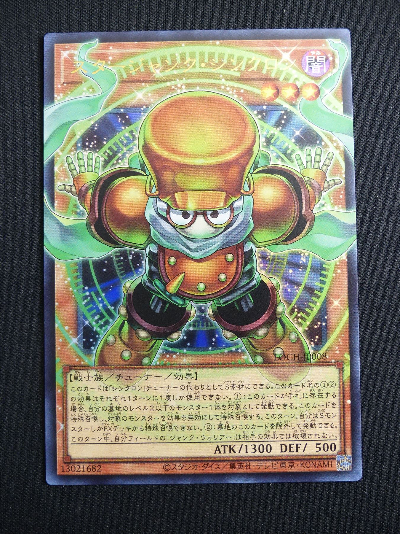 Starjunk Synchron LOCH-JP008 Overframe Prismatic Rare Japanese - 1st ed Yugioh Card #27L