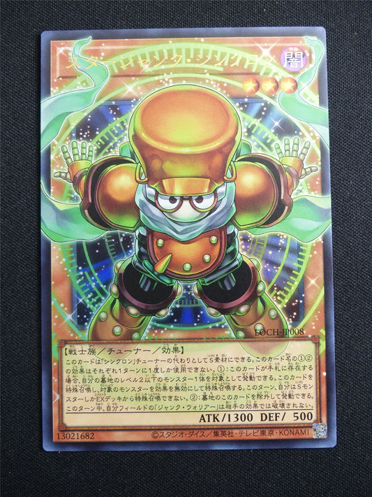 Starjunk Synchron LOCH-JP008 Overframe Prismatic Rare Japanese - 1st ed Yugioh Card #27L