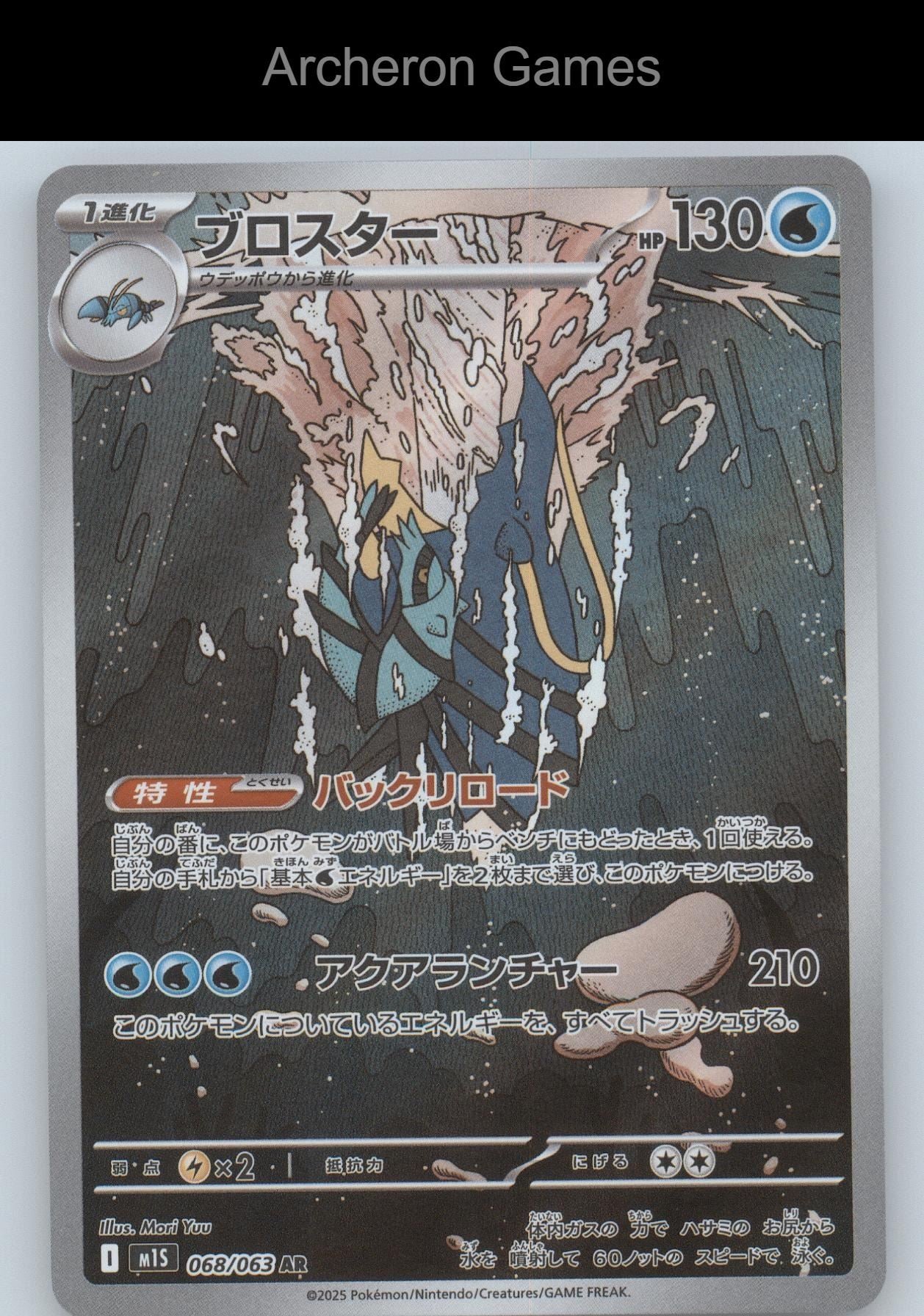 Pokemon Card Clawitzer M1S 068/063 Art Rare Mega Symphonia Holo