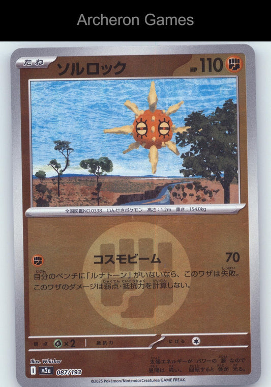 Pokemon Card Solrock (Energy Symbol Pattern) M2A 087/193 MEGA Dream ex Holo