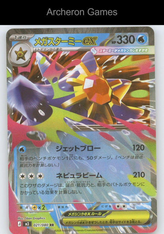 Pokemon Card Mega Starmie ex M3 021/080 Double Rare Nihil Zero Holo