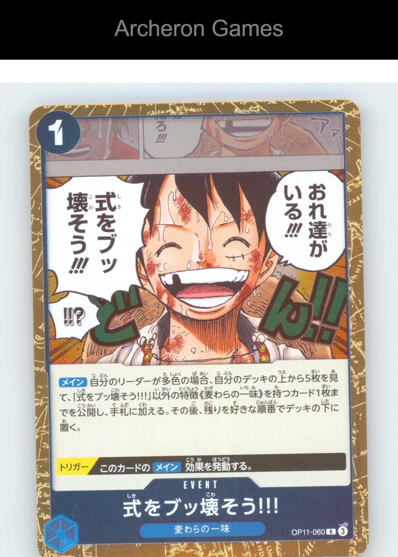 Let's Crash This Wedding!!! OP-11 OP11-060 R JAP One Piece Card NM/EX+