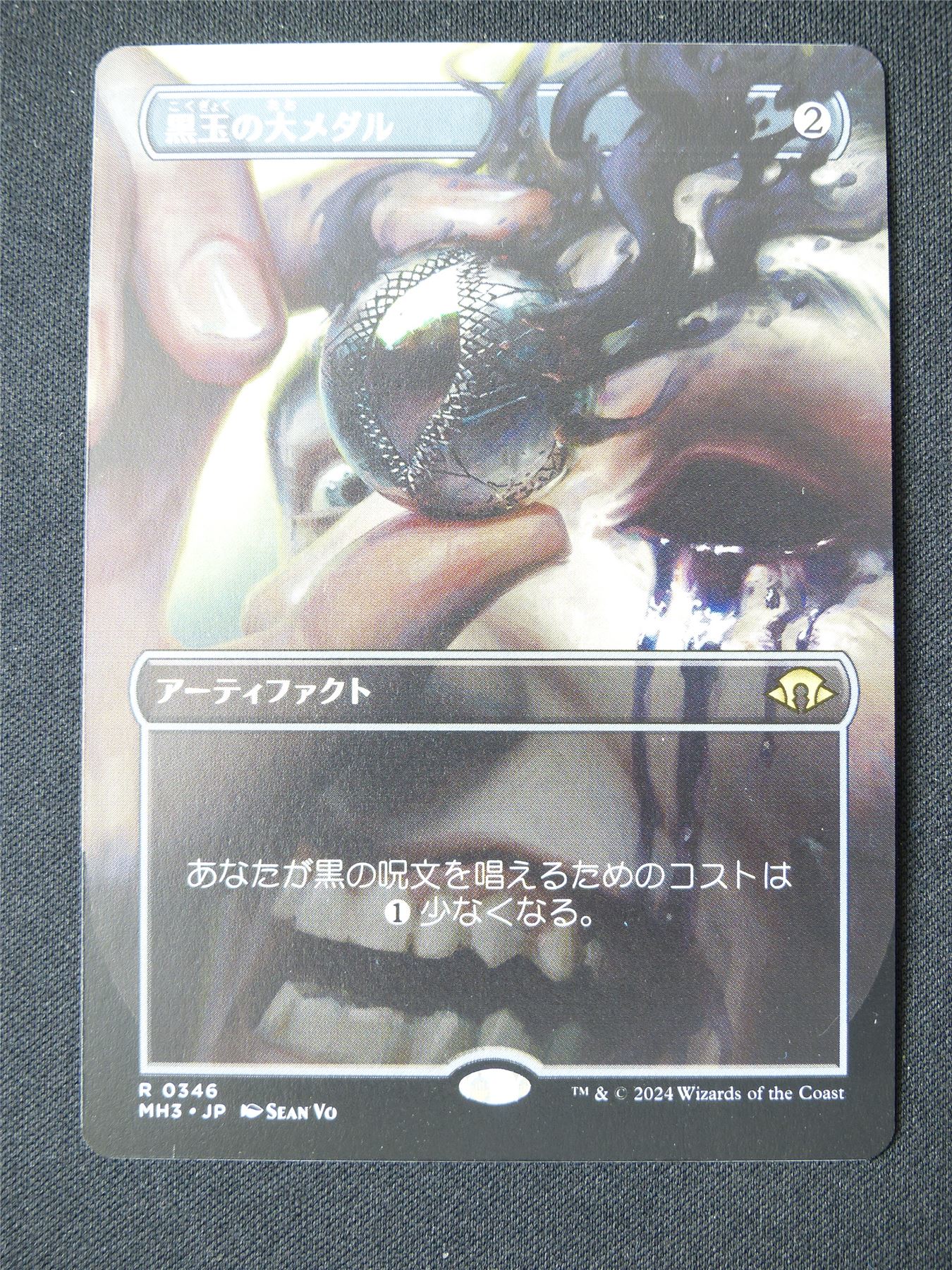 jet Medallion Borderless Japanese - MH3 - Mtg Card #13H