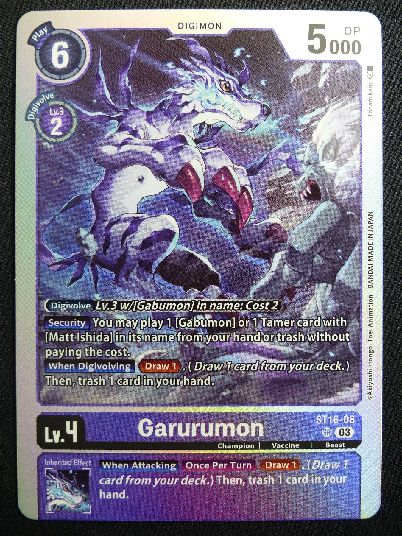 Garurumon ST16-08 SR Foil - Digimon Card #30M