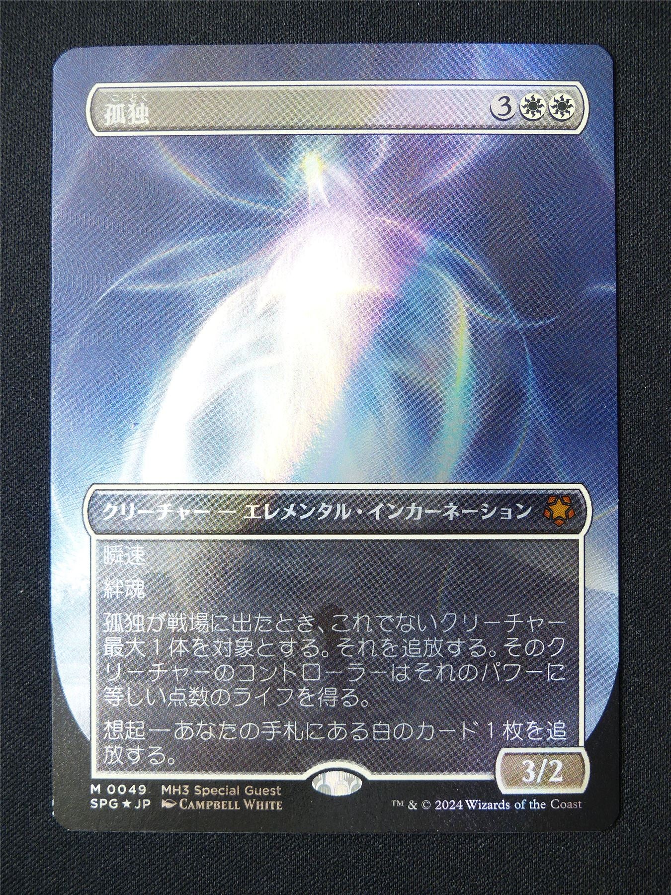 Solitude Borderless Etched Foil Japanese - SPG - Mtg Card #2UM