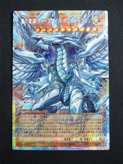Azure Abyss Deep-Eyes White Dragon LOCR-JP002 Overframe Prismatic Rare Japanese - 1st ed Yugioh Card #27M