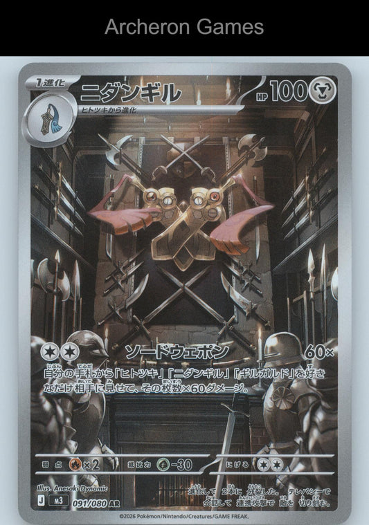 Pokemon Card Doublade M3 091/080 Art Rare Nihil Zero Holo