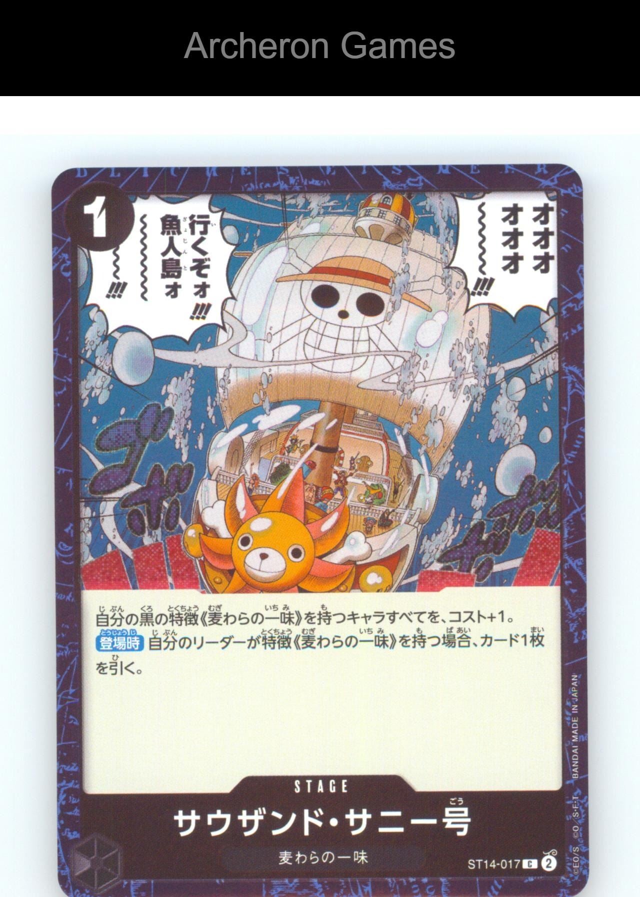 Thousand Sunny ST-14 ST14-017 C JAP One Piece Card NM/EX+
