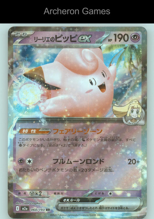 Pokemon Card Lillie's Clefairy ex M2A 060/193 Double Rare MEGA Dream ex Holo