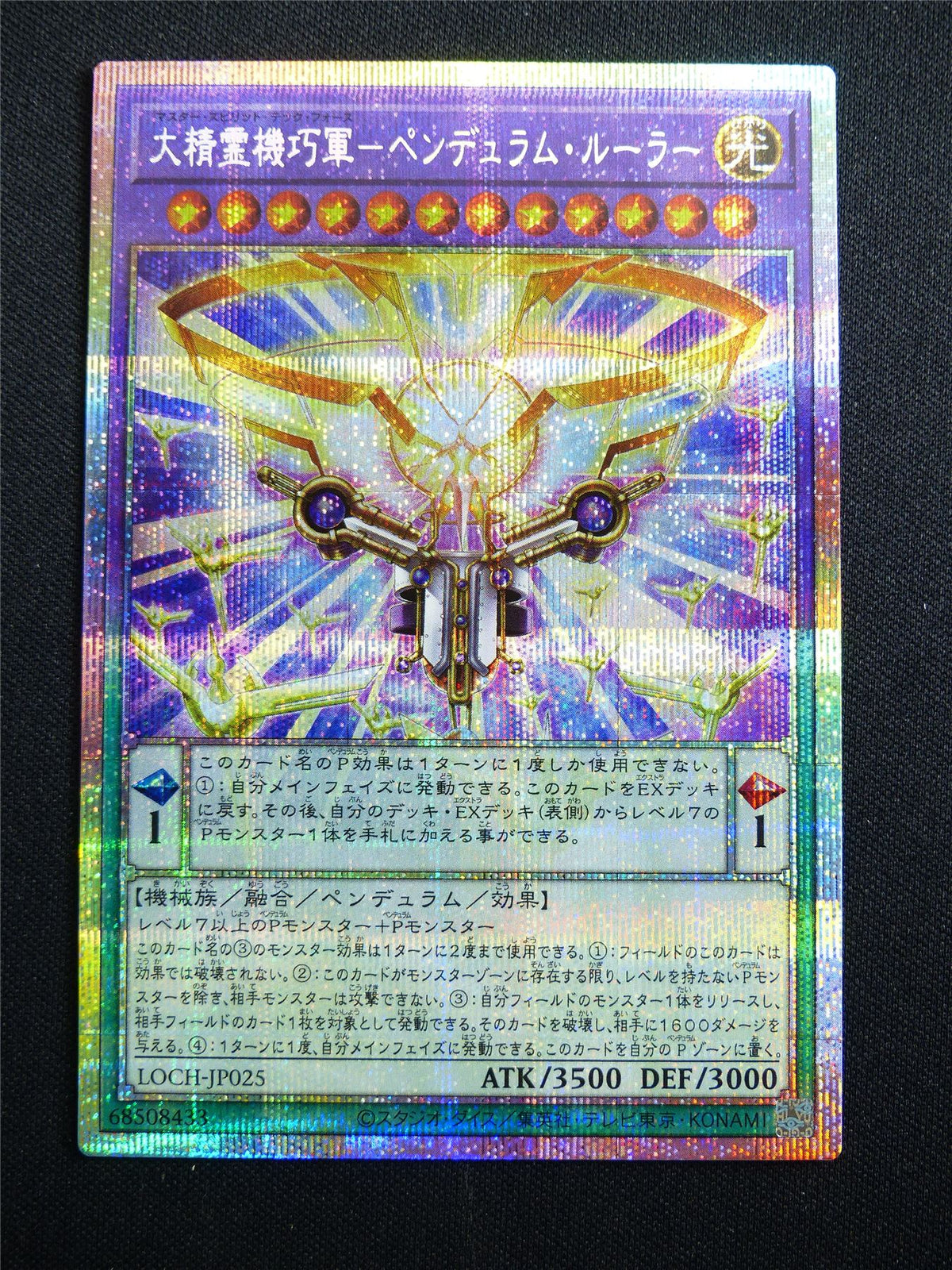 Master Spirit Tech Force - Pendulum Ruler LOCH-JP025 Secret Rare - Japanese Yugioh Card #3IL