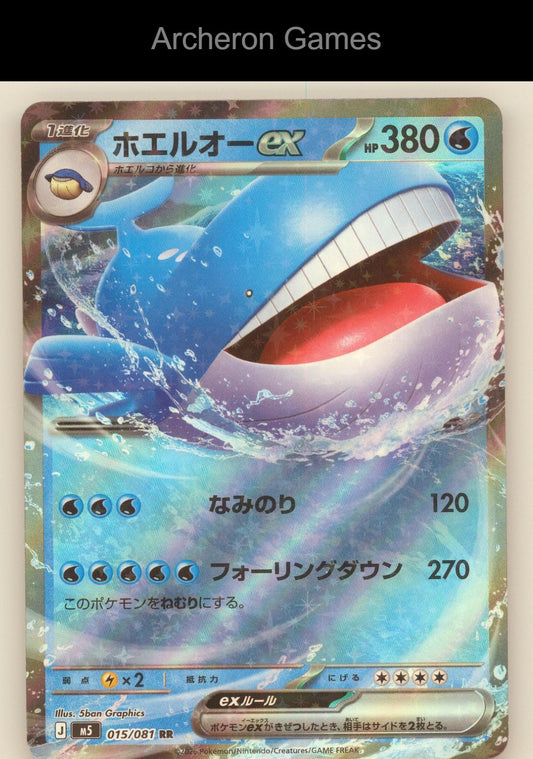 Pokemon Card Wailord ex M5 015/081 Double Rare Abyss Eye Holo