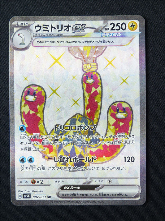 Wugtrio EX 087/071 Textured Holo Japanese - Pokemon Card #5UZ