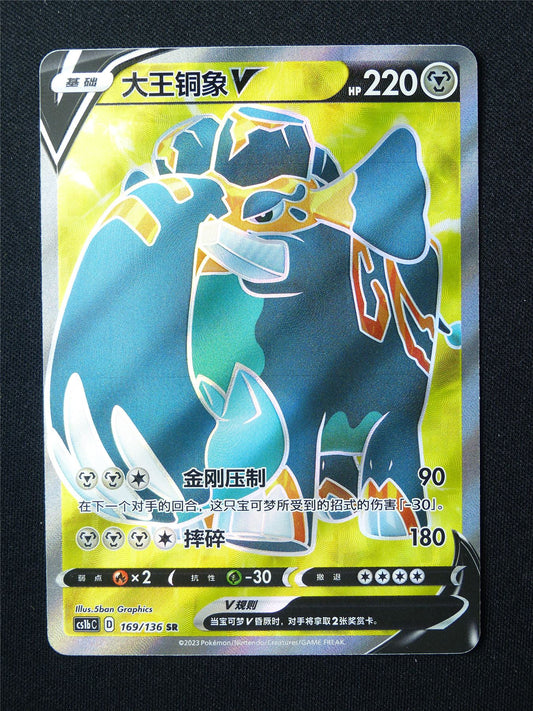 Copperajah V 169/136 Textured Holo - Pokemon Card #5ZH