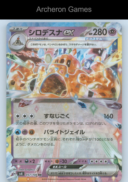Pokemon Card Palossand EX SV8 057/106 Double Rare Super Electric Breaker Holo