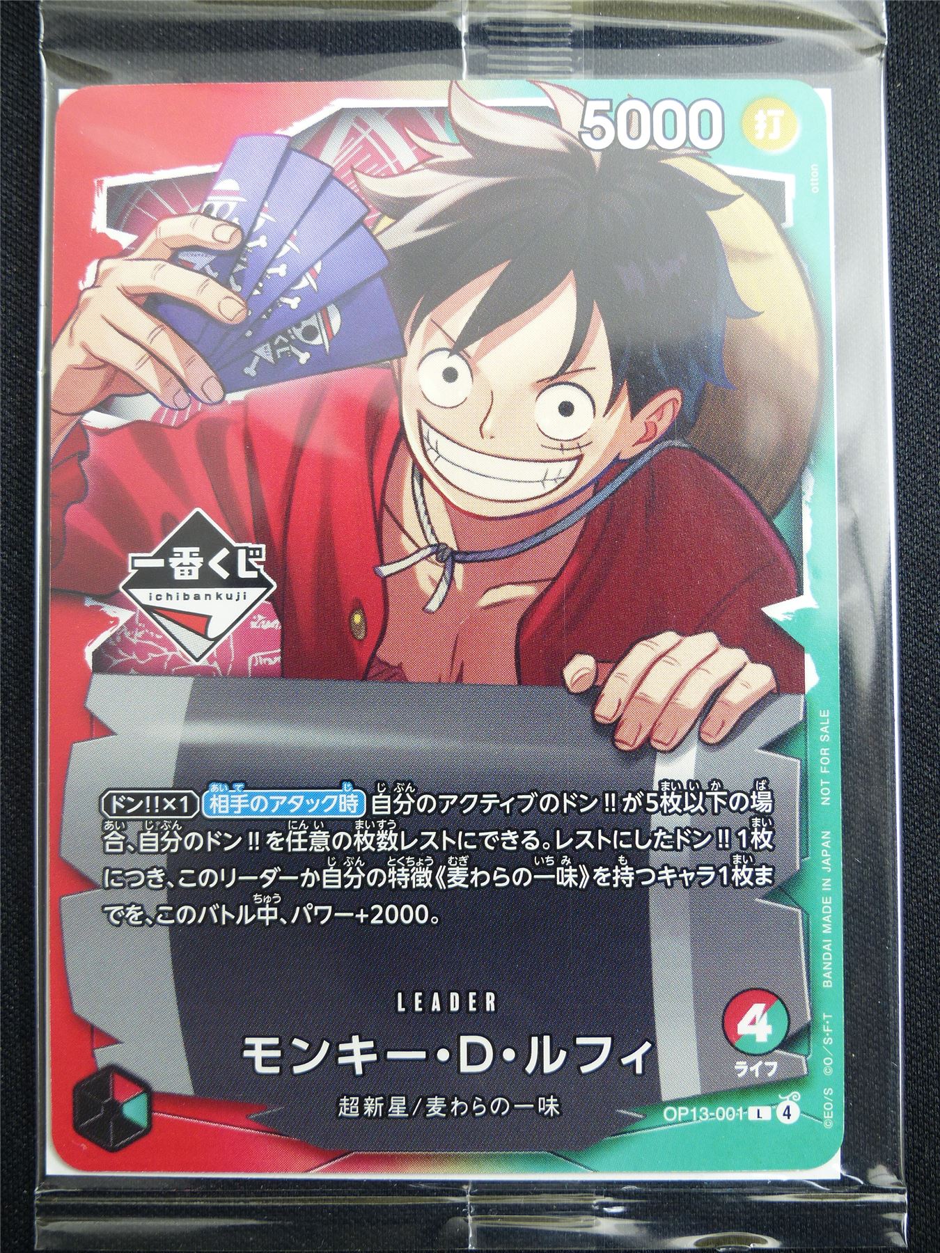 Ichiban Kuji Monkey D Luffy OP13-001 Japanese Promo Sealed - One Piece Card #27K